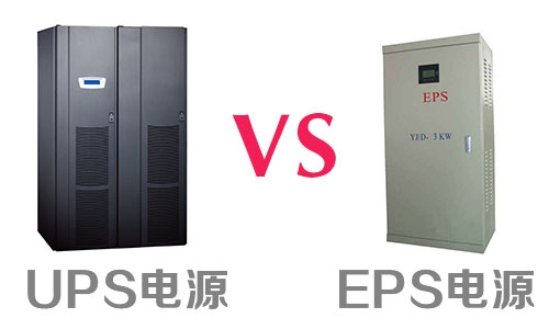 UPS、EPD電源.jpg