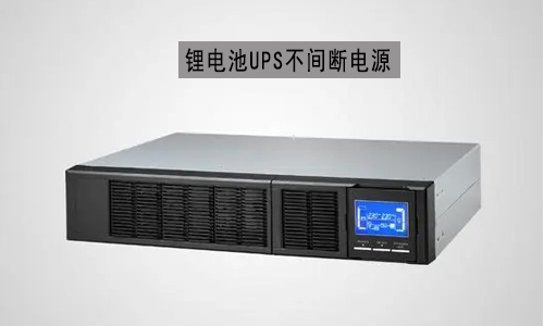 UPS鋰電池.jpg