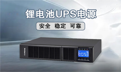 鋰電UPS電源.jpg