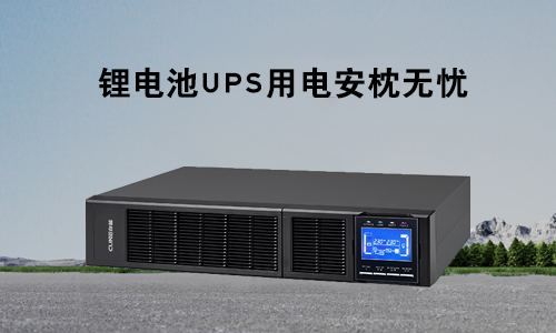 鋰電池UPS.jpg